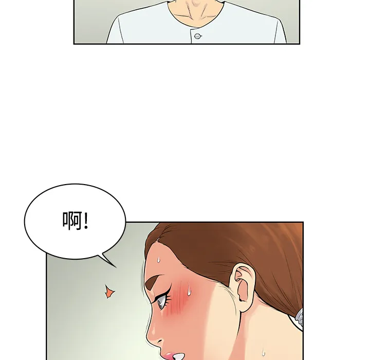 被女神环绕的男人 被女神环绕的男人：12