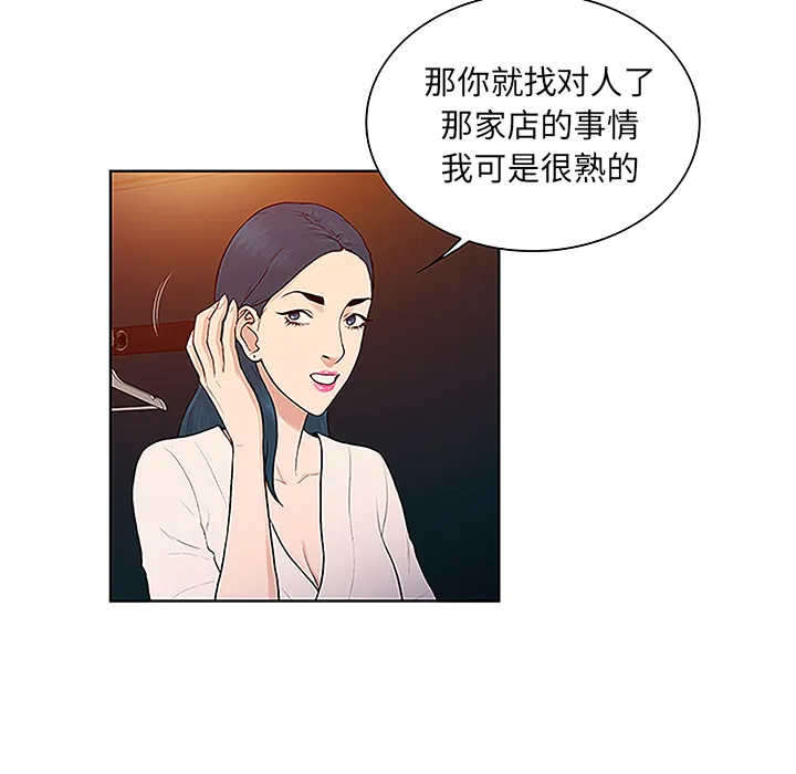 被女神环绕的男人 被女神环绕的男人：46