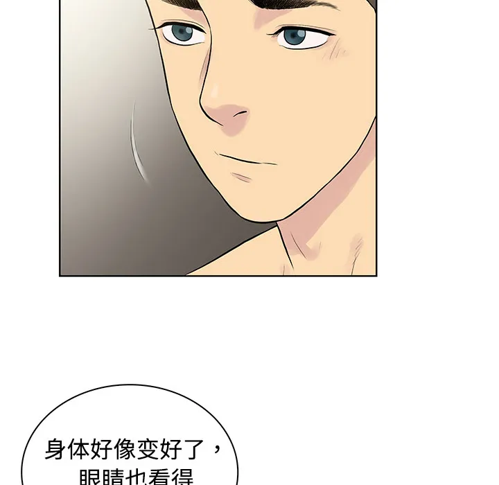 被女神环绕的男人 被女神环绕的男人：2