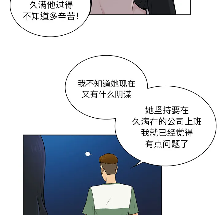 被女神环绕的男人 被女神环绕的男人：51