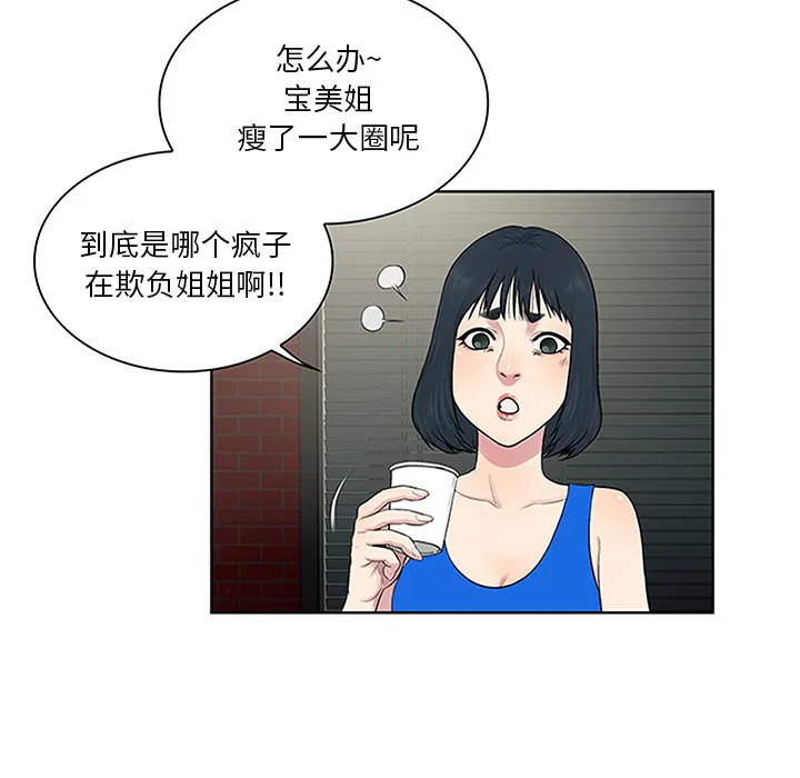 被女神环绕的男人 被女神环绕的男人：25
