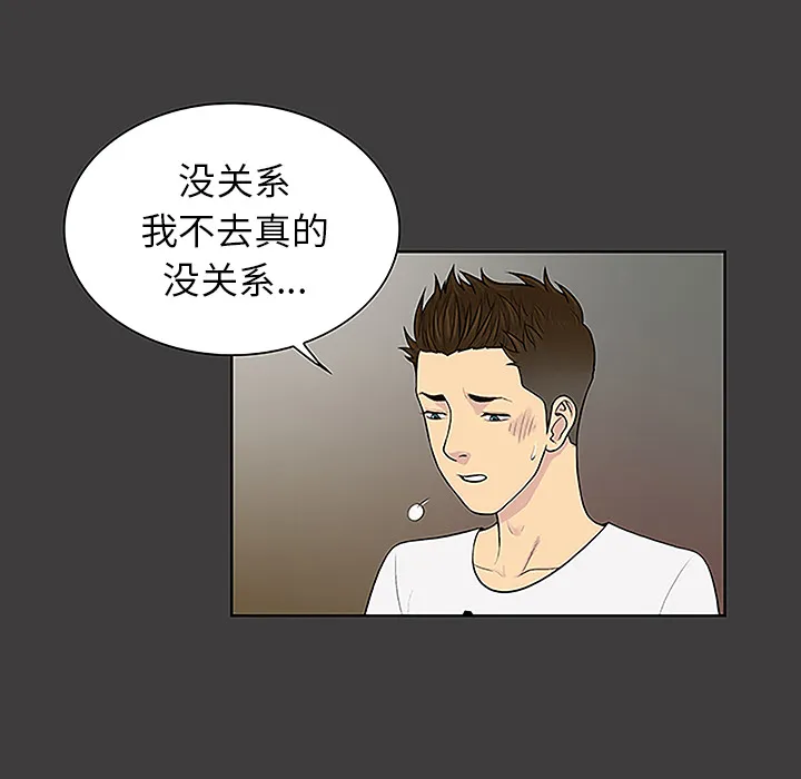 被女神环绕的男人 被女神环绕的男人：36