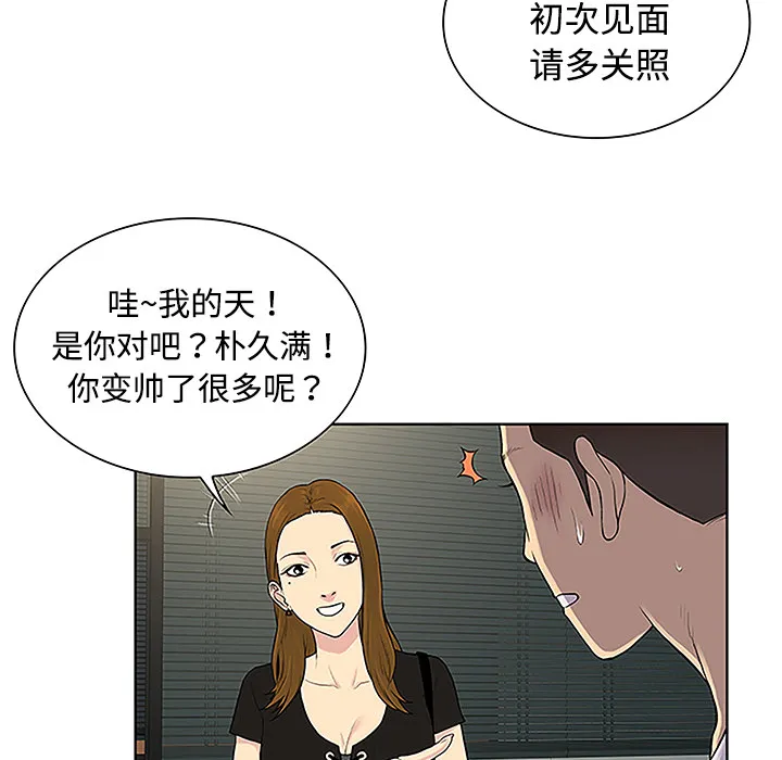 被女神环绕的男人 被女神环绕的男人：33