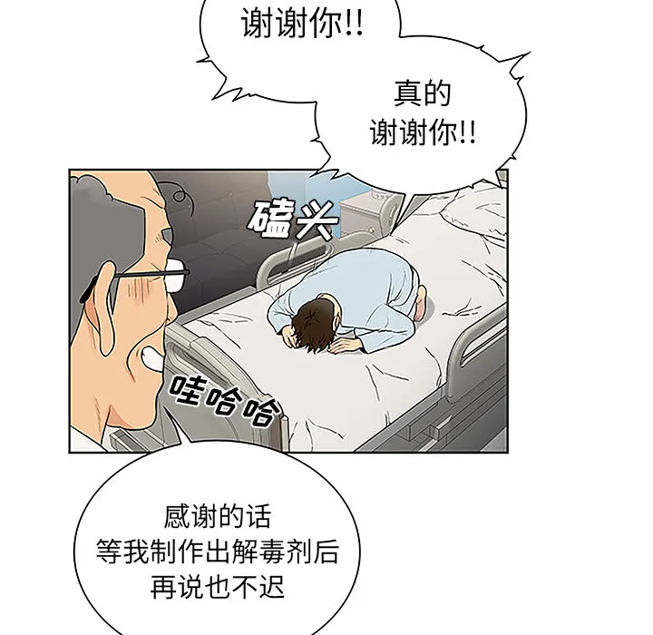 被女神环绕的男人 被女神环绕的男人：49