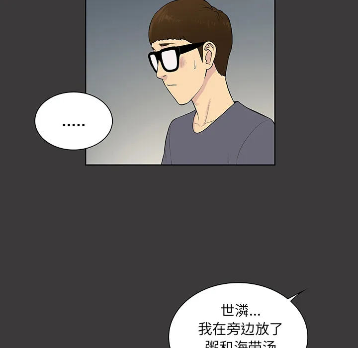 被女神环绕的男人 被女神环绕的男人：52