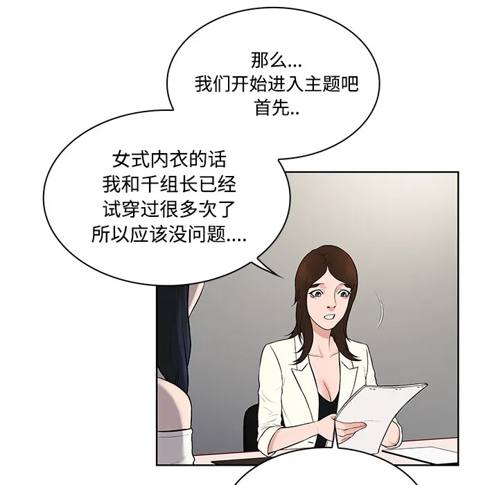 被女神环绕的男人 被女神环绕的男人：19