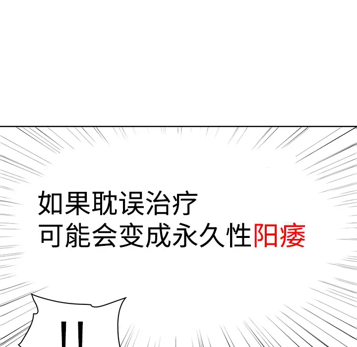 被女神环绕的男人 被女神环绕的男人：3
