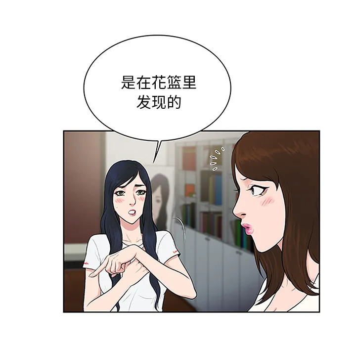 被女神环绕的男人 被女神环绕的男人：24