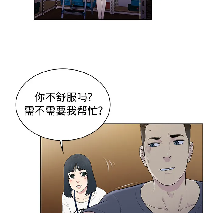 被女神环绕的男人 被女神环绕的男人：3