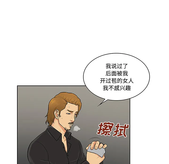 被女神环绕的男人 被女神环绕的男人：27