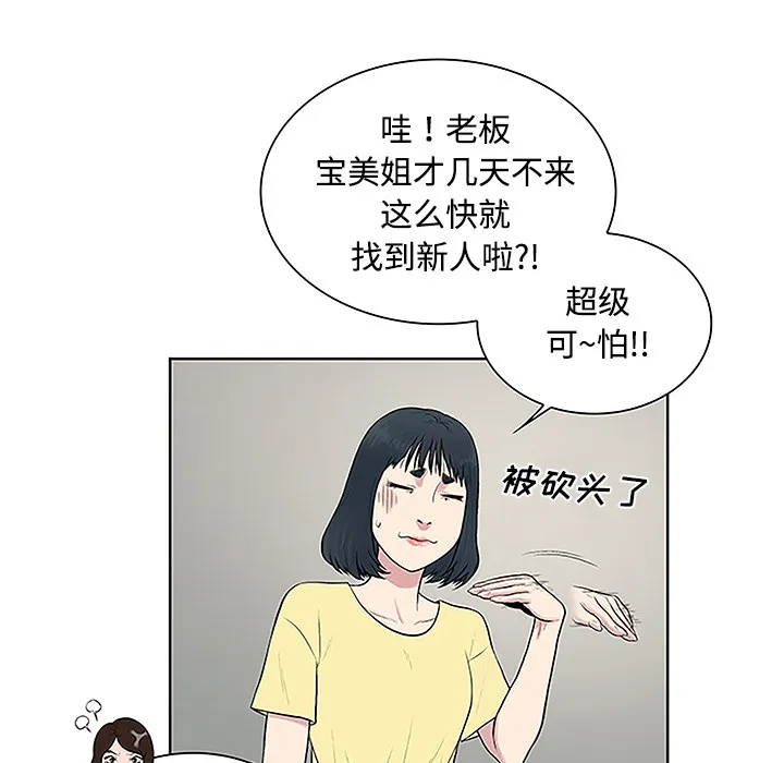 被女神环绕的男人 被女神环绕的男人：33