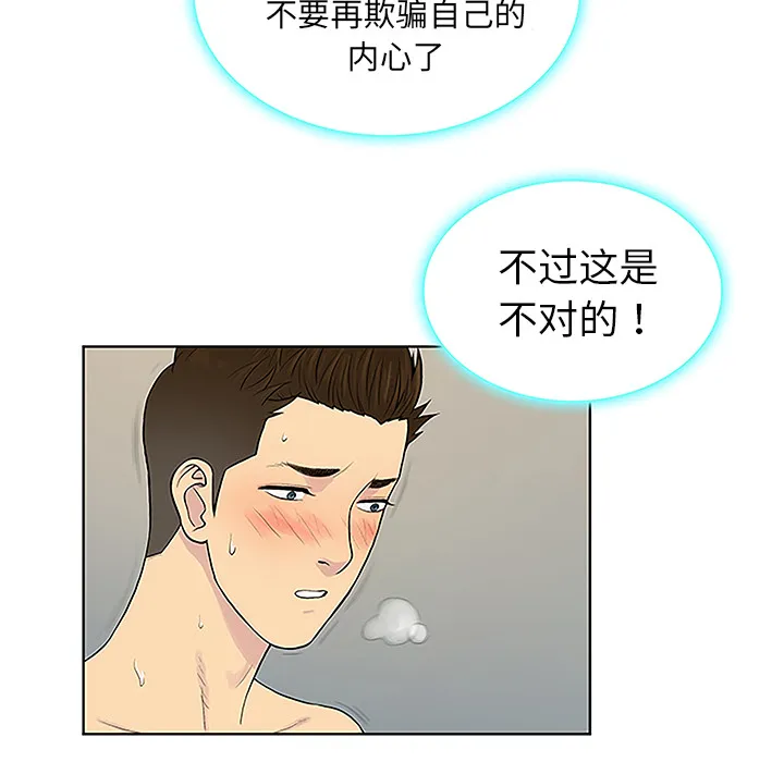 被女神环绕的男人 被女神环绕的男人：32