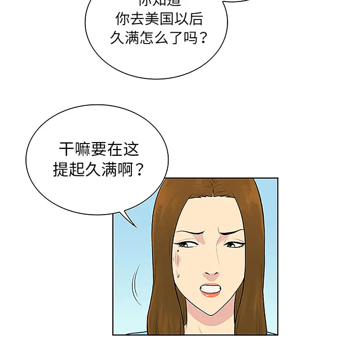 被女神环绕的男人 被女神环绕的男人：45