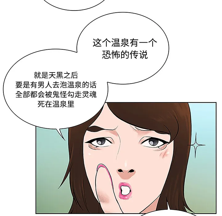 被女神环绕的男人 被女神环绕的男人：42