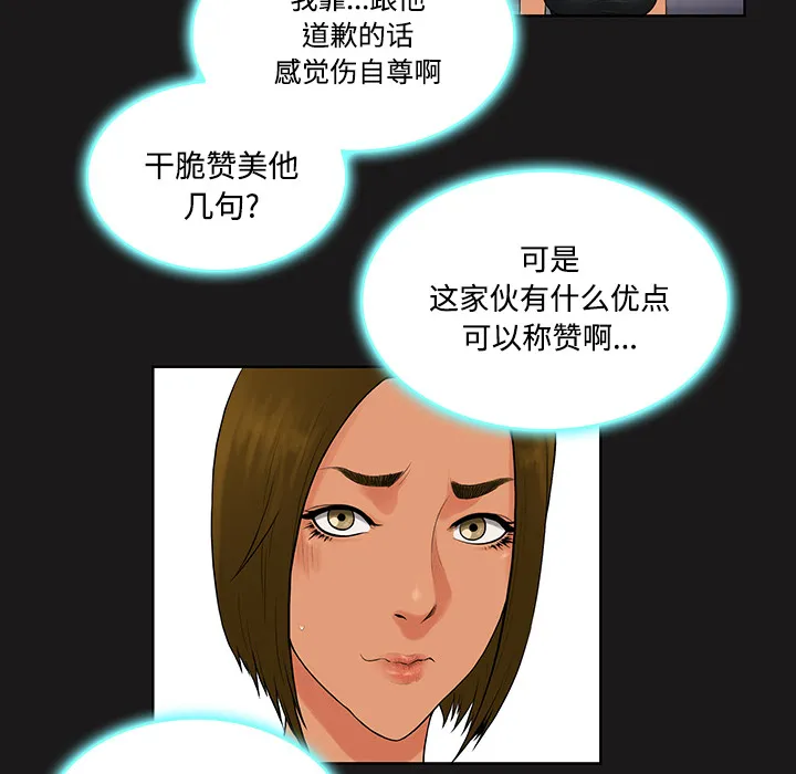 被女神环绕的男人 被女神环绕的男人：19