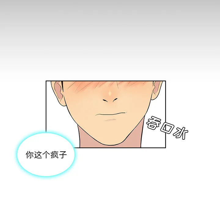 被女神环绕的男人 被女神环绕的男人：56