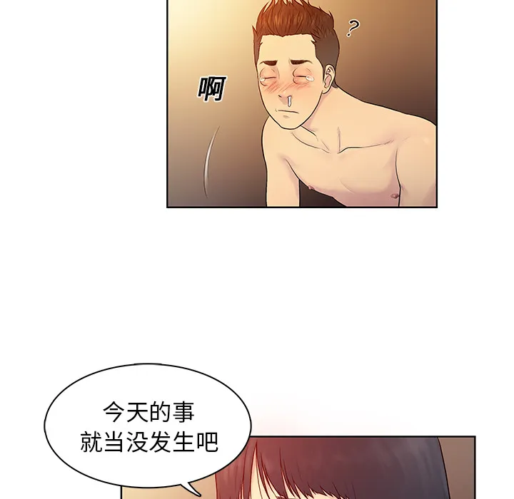 被女神环绕的男人 被女神环绕的男人：7