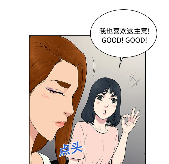 被女神环绕的男人 被女神环绕的男人：19
