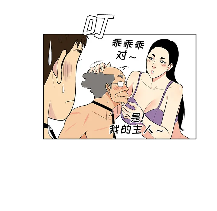 被女神环绕的男人 被女神环绕的男人：55