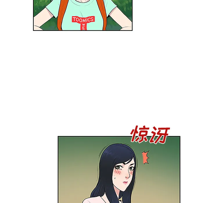 被女神环绕的男人 被女神环绕的男人：42