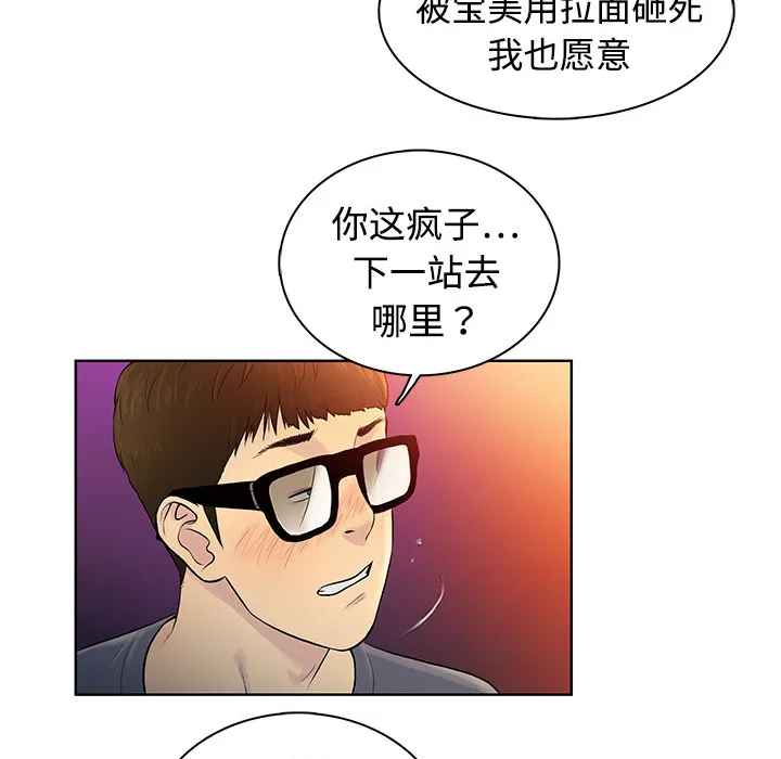被女神环绕的男人 被女神环绕的男人：1