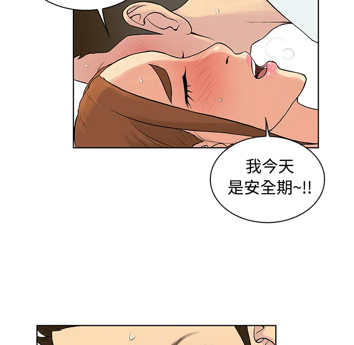 被女神环绕的男人 被女神环绕的男人：12