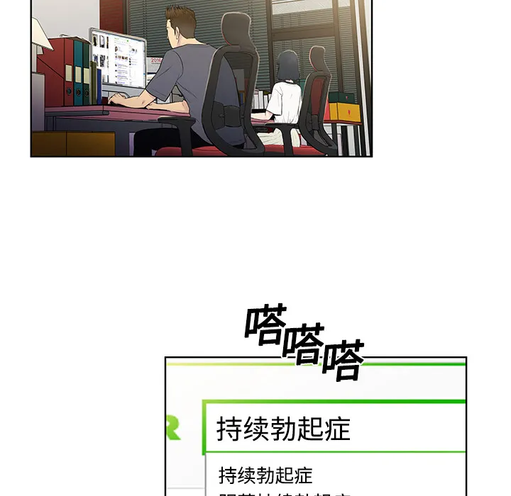 被女神环绕的男人 被女神环绕的男人：3