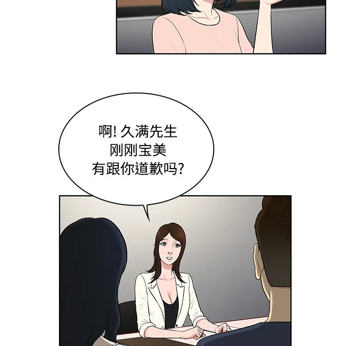 被女神环绕的男人 被女神环绕的男人：19
