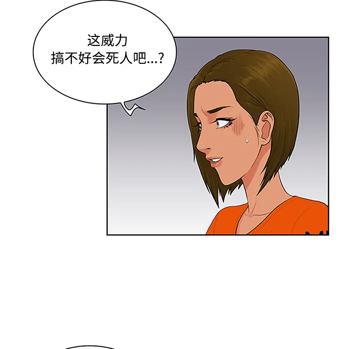 被女神环绕的男人 被女神环绕的男人：26