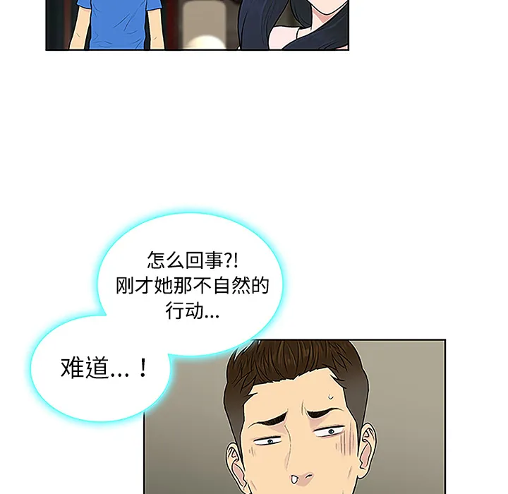 被女神环绕的男人 被女神环绕的男人：42