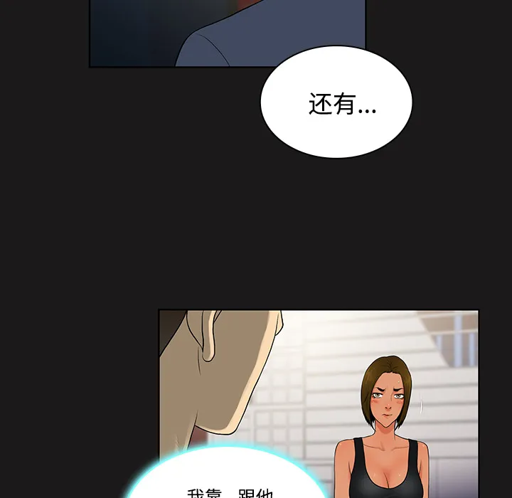 被女神环绕的男人 被女神环绕的男人：19