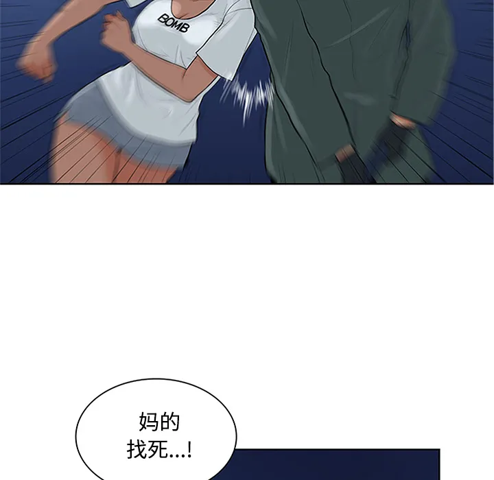 被女神环绕的男人 被女神环绕的男人：28