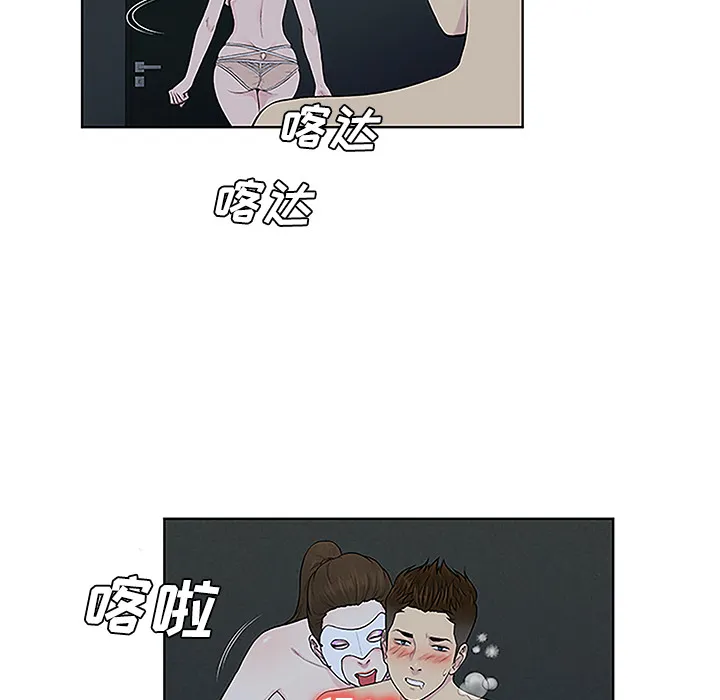 被女神环绕的男人 被女神环绕的男人：43