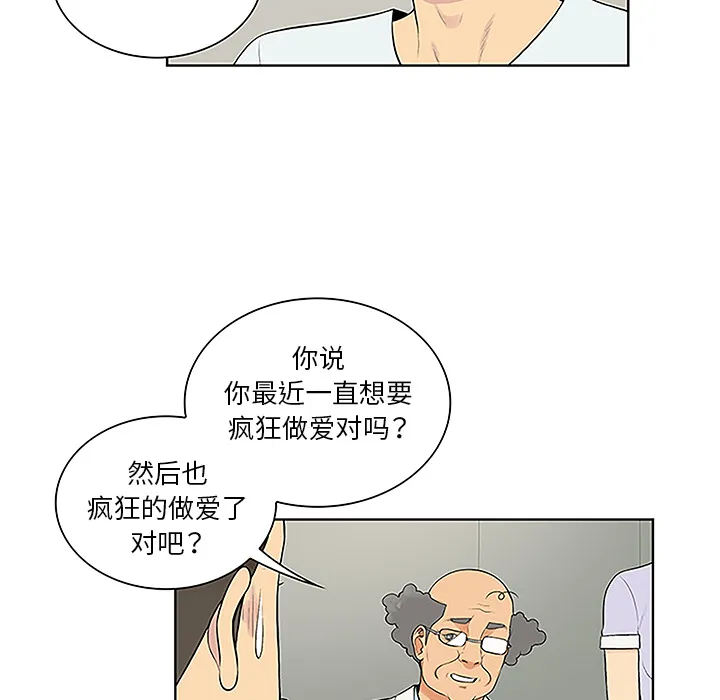 被女神环绕的男人 被女神环绕的男人：44