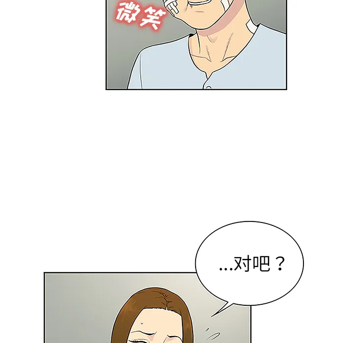 被女神环绕的男人 被女神环绕的男人：48