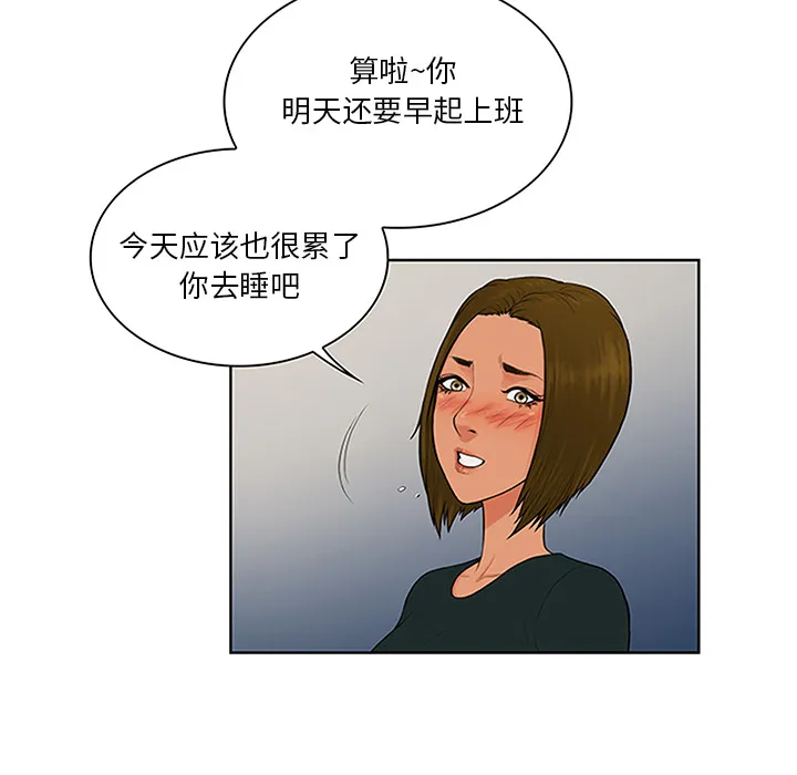 被女神环绕的男人 被女神环绕的男人：30