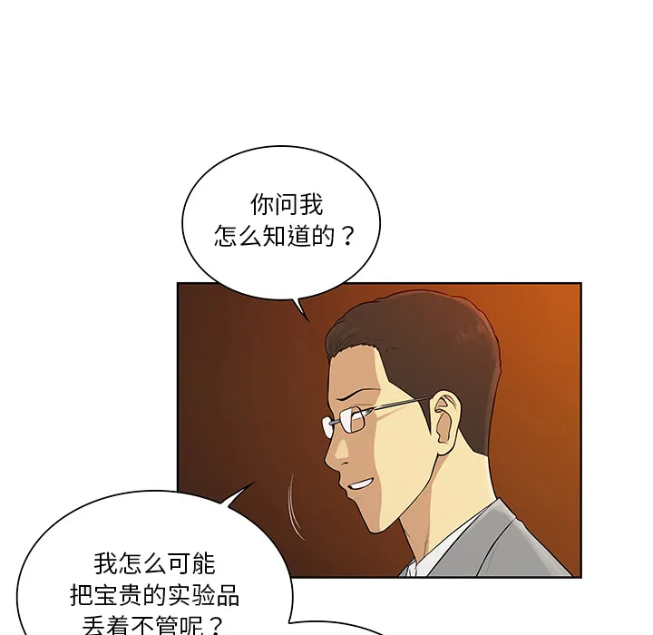 被女神环绕的男人 被女神环绕的男人：55