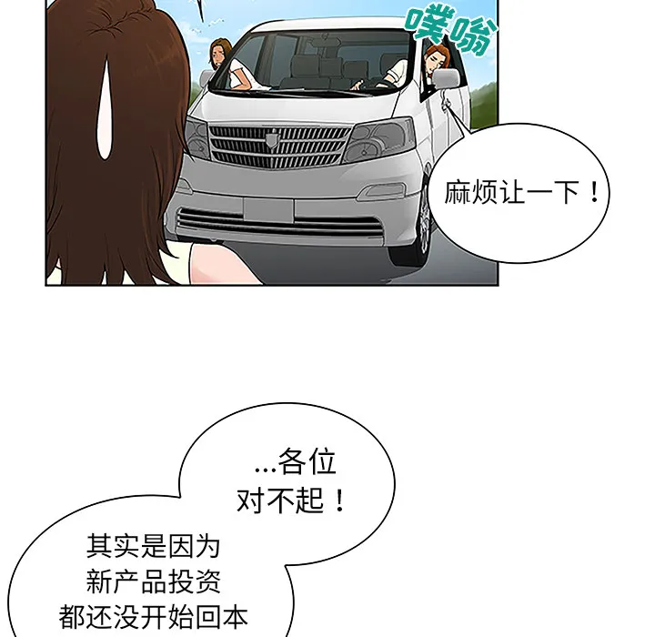 被女神环绕的男人 被女神环绕的男人：36