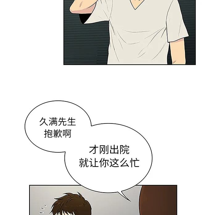 被女神环绕的男人 被女神环绕的男人：50