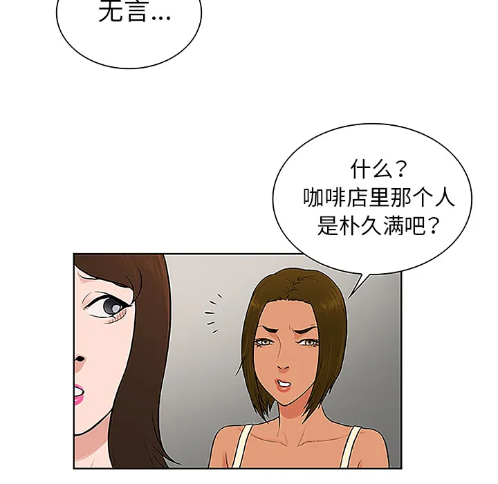 被女神环绕的男人 被女神环绕的男人：45