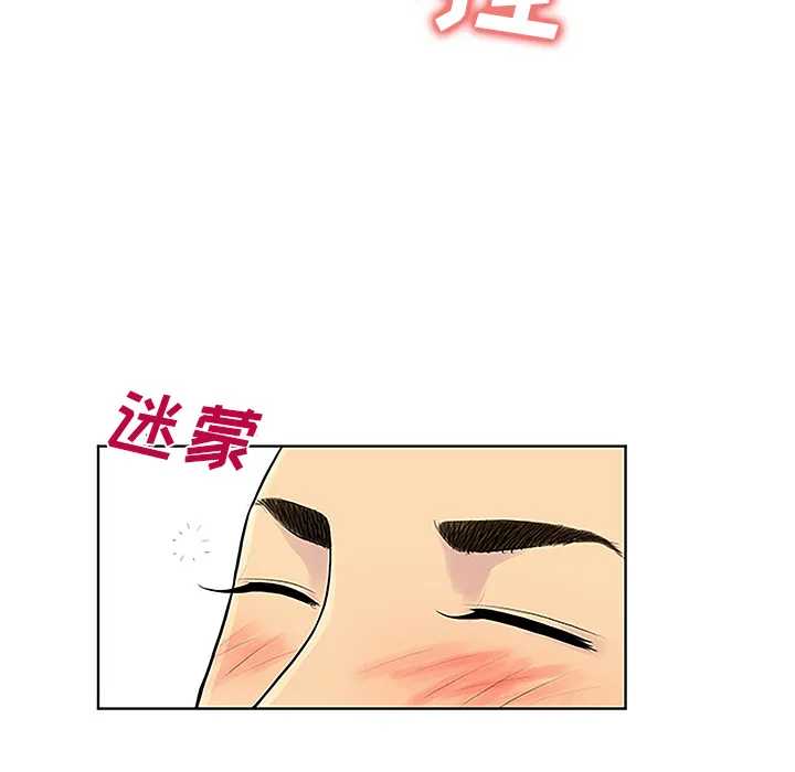 被女神环绕的男人 被女神环绕的男人：44
