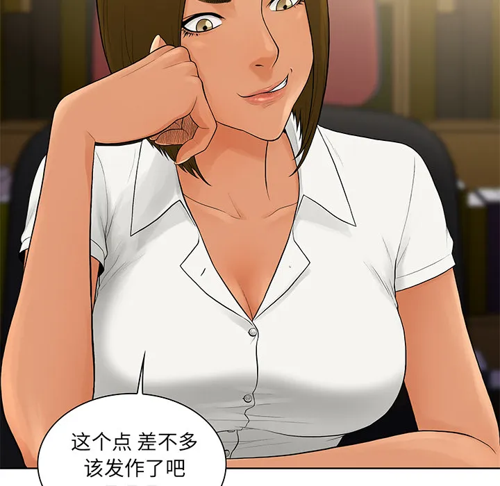 被女神环绕的男人 被女神环绕的男人：8