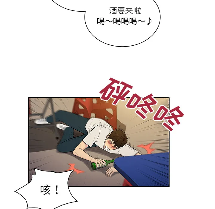 被女神环绕的男人 被女神环绕的男人：51