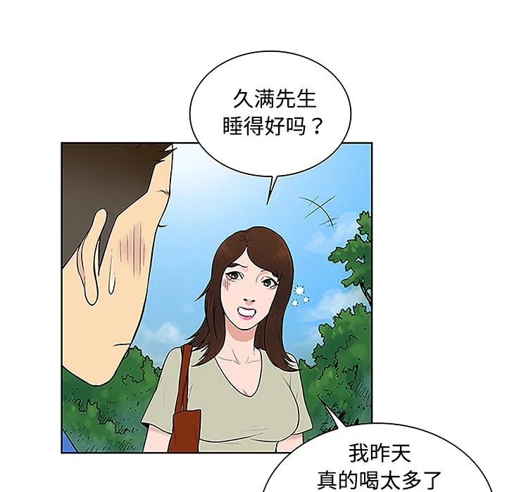 被女神环绕的男人 被女神环绕的男人：42