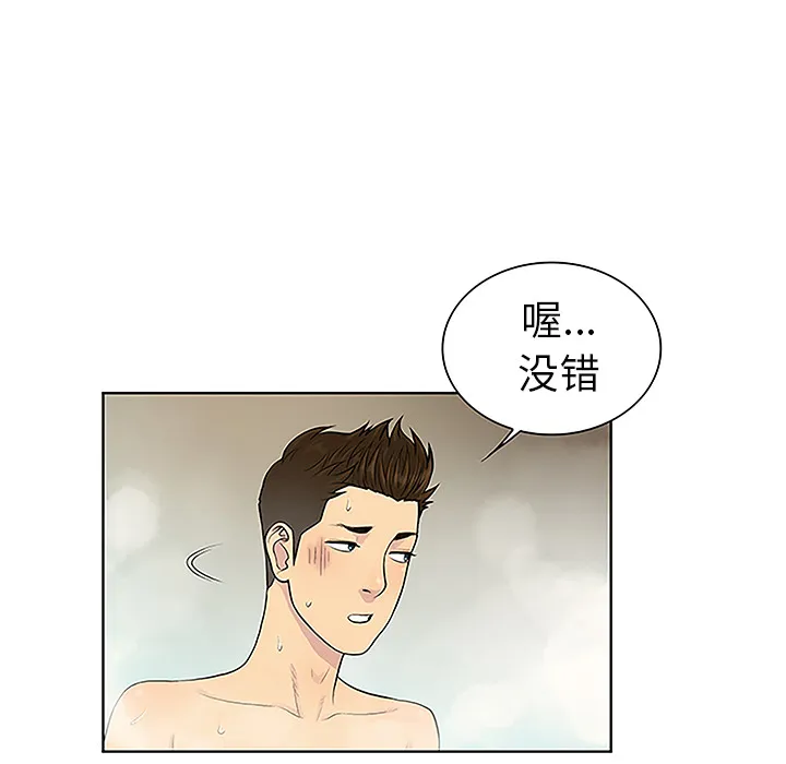 被女神环绕的男人 被女神环绕的男人：37