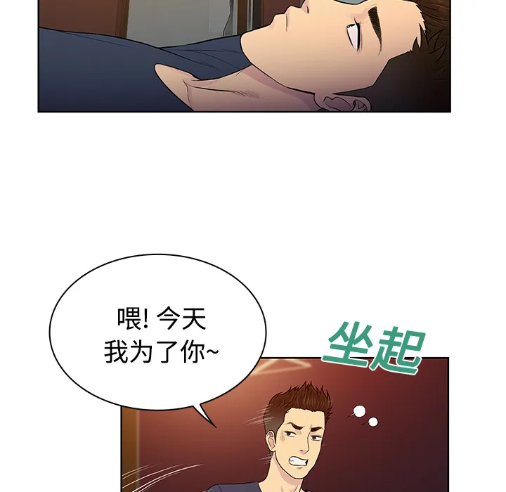 被女神环绕的男人 被女神环绕的男人：21