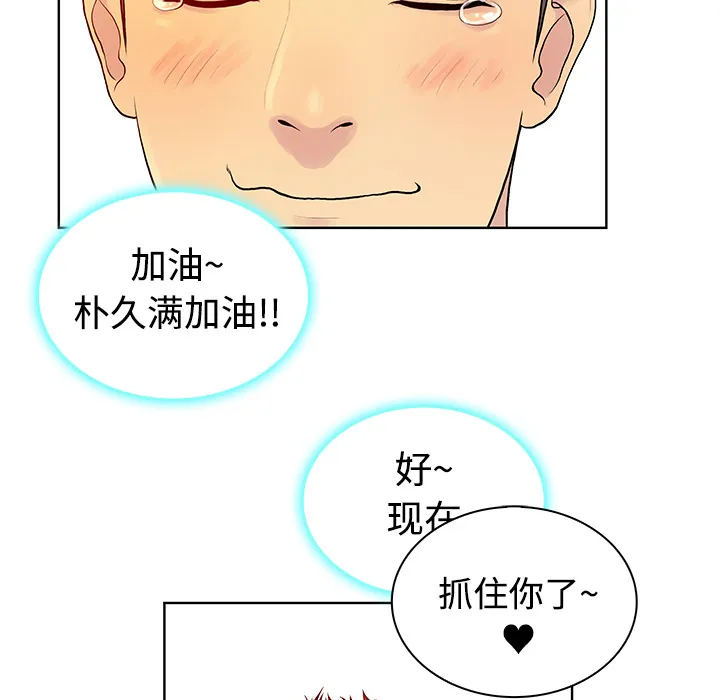 被女神环绕的男人 被女神环绕的男人：6