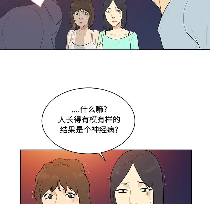 被女神环绕的男人 被女神环绕的男人：13