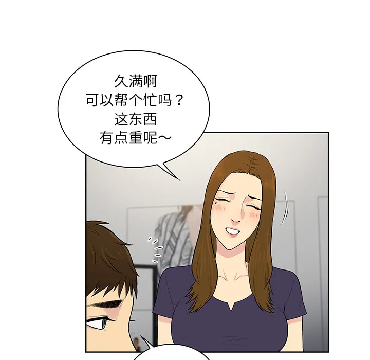 被女神环绕的男人 被女神环绕的男人：53