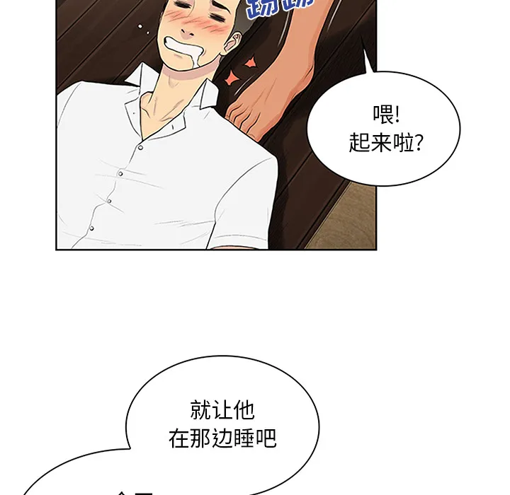 被女神环绕的男人 被女神环绕的男人：30